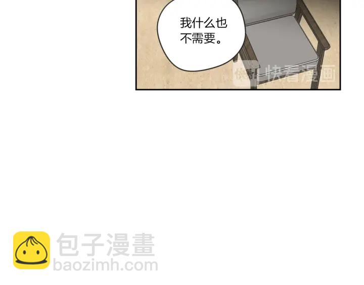 《狐狸在说什么？》第57话 一起离开吧 第44页