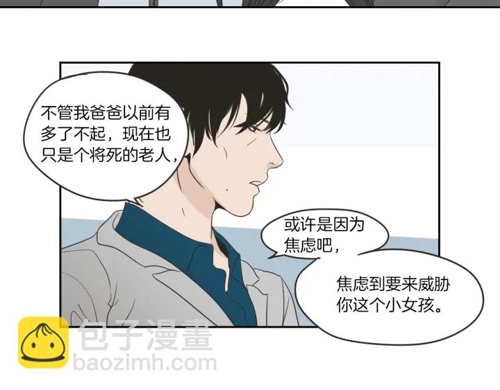 《狐狸在说什么？》第57话 一起离开吧 第49页