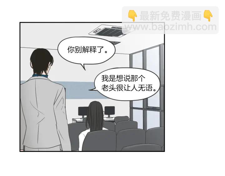 《狐狸在说什么？》第57话 一起离开吧 第50页