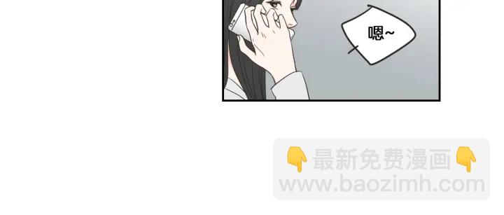 《狐狸在说什么？》第57话 一起离开吧 第7页