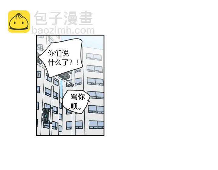 《狐狸在说什么？》第57话 一起离开吧 第8页