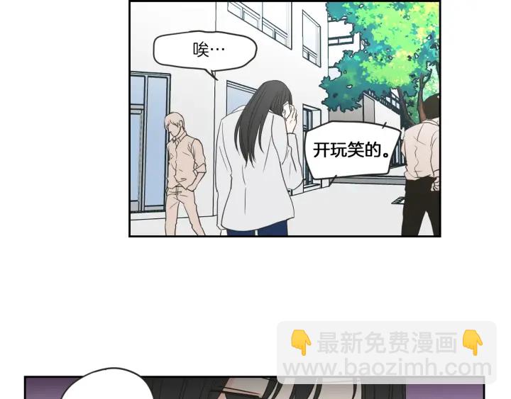 《狐狸在说什么？》第57话 一起离开吧 第9页