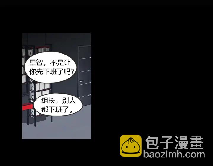《狐狸在说什么？》第62话 彻底淡忘 第12页