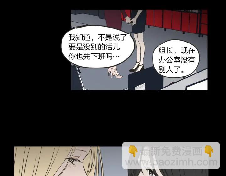 《狐狸在说什么？》第62话 彻底淡忘 第13页