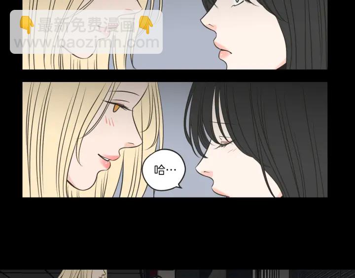 《狐狸在说什么？》第62话 彻底淡忘 第14页