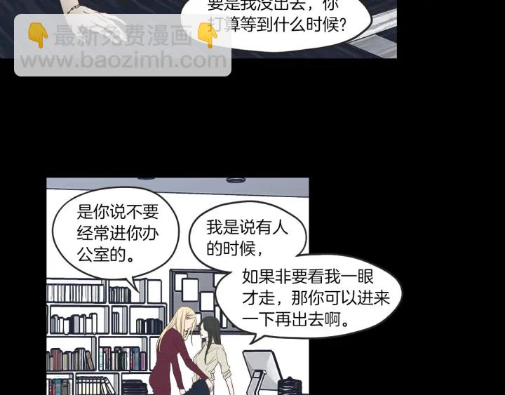 《狐狸在说什么？》第62话 彻底淡忘 第19页