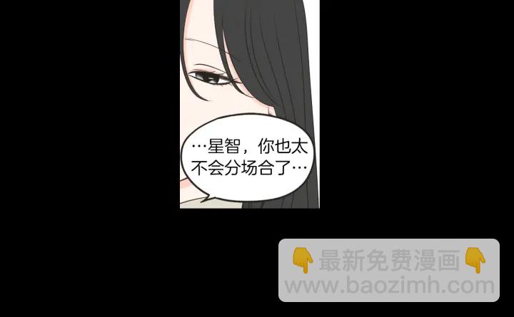 《狐狸在说什么？》第62话 彻底淡忘 第24页
