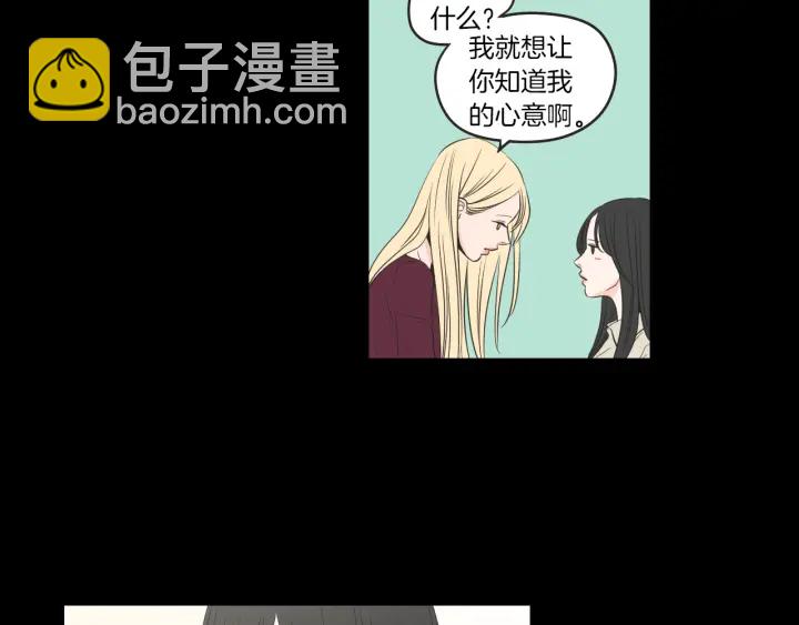 《狐狸在说什么？》第62话 彻底淡忘 第27页
