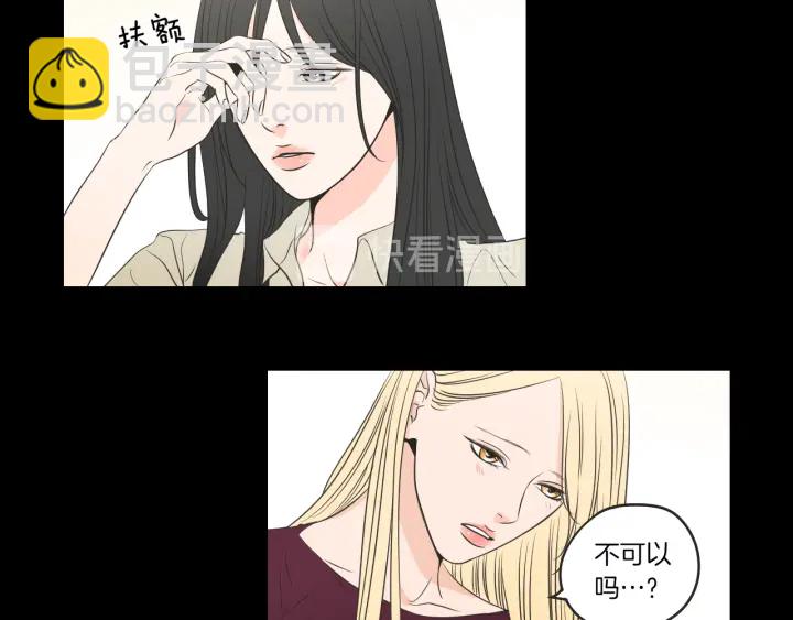 《狐狸在说什么？》第62话 彻底淡忘 第28页