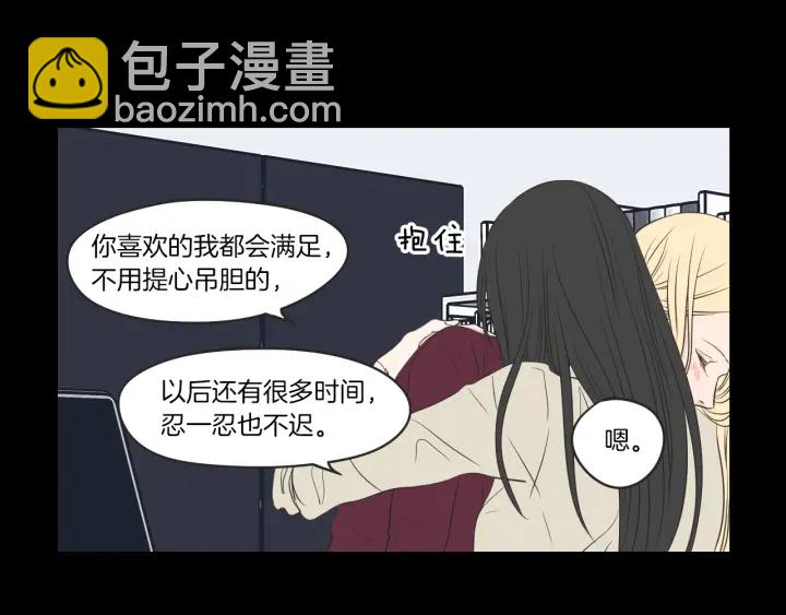《狐狸在说什么？》第62话 彻底淡忘 第31页