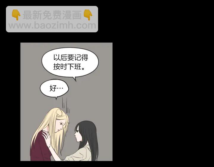 《狐狸在说什么？》第62话 彻底淡忘 第32页