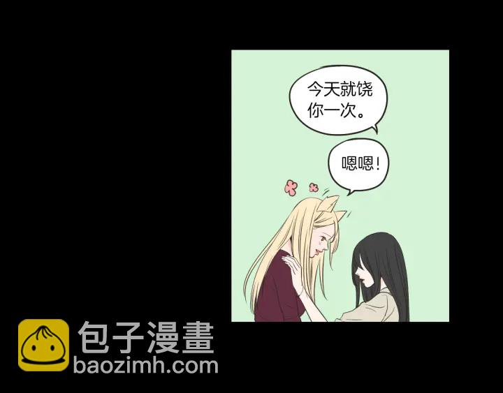 《狐狸在说什么？》第62话 彻底淡忘 第33页