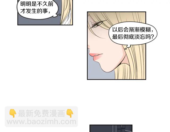 《狐狸在说什么？》第62话 彻底淡忘 第40页