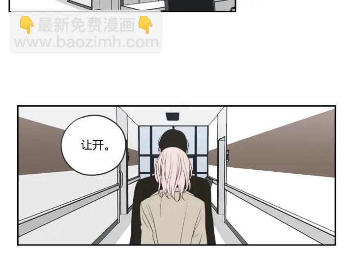 《狐狸在说什么？》第62话 彻底淡忘 第47页