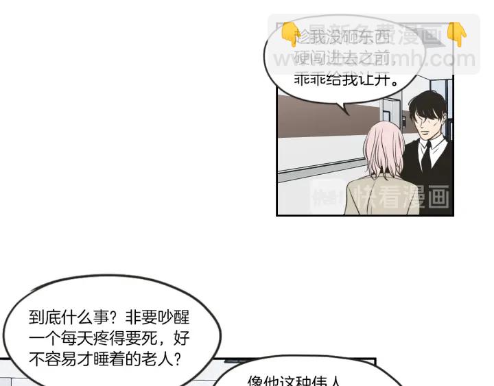 《狐狸在说什么？》第62话 彻底淡忘 第49页