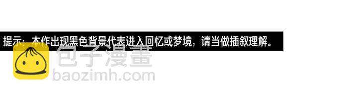 《狐狸在说什么？》第62话 彻底淡忘 第4页