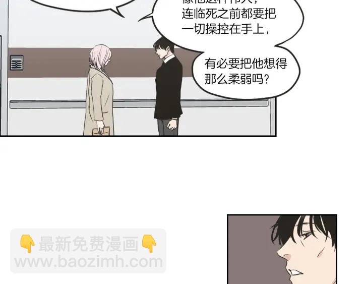 《狐狸在说什么？》第62话 彻底淡忘 第50页