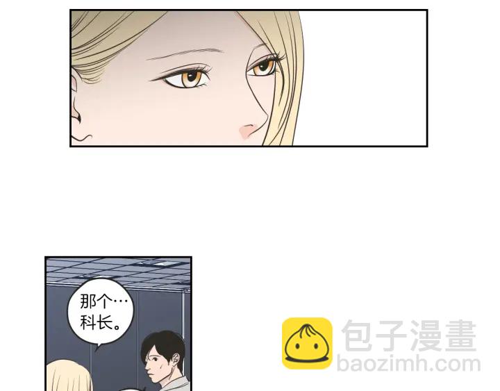 《狐狸在说什么？》第62话 彻底淡忘 第6页