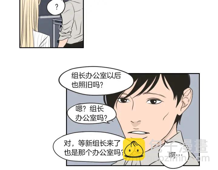 《狐狸在说什么？》第62话 彻底淡忘 第7页