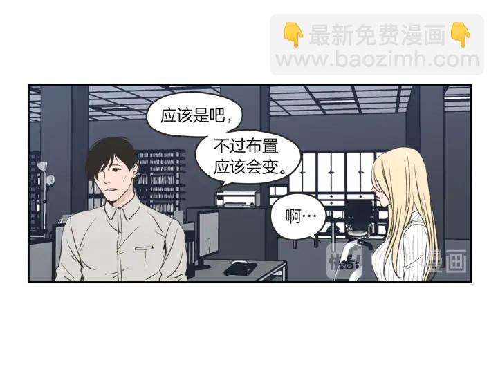 《狐狸在说什么？》第62话 彻底淡忘 第8页