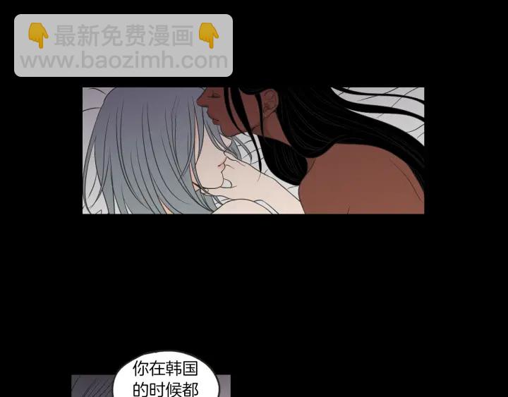 《狐狸在说什么？》第60话 去吹吹风吧 第13页