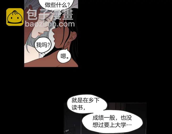《狐狸在说什么？》第60话 去吹吹风吧 第14页