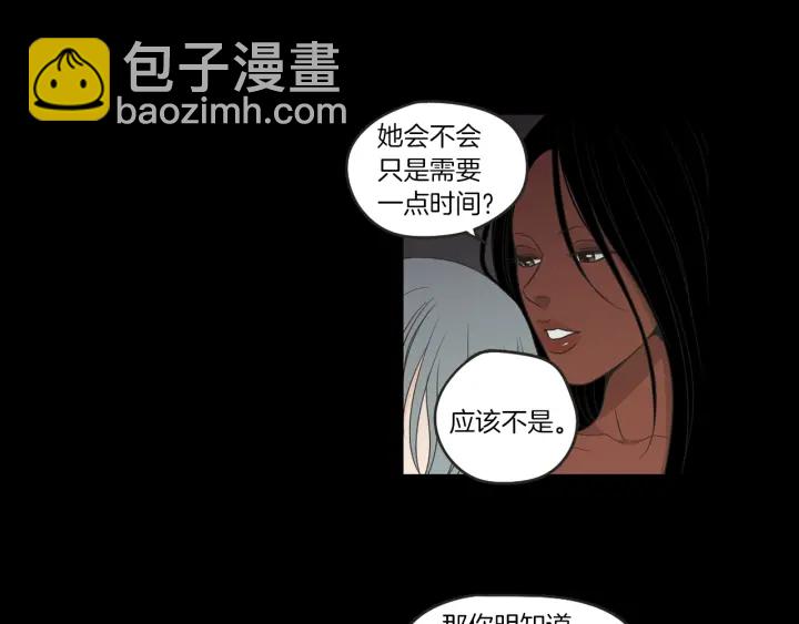 《狐狸在说什么？》第60话 去吹吹风吧 第20页