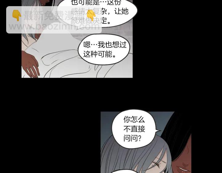 《狐狸在说什么？》第60话 去吹吹风吧 第23页