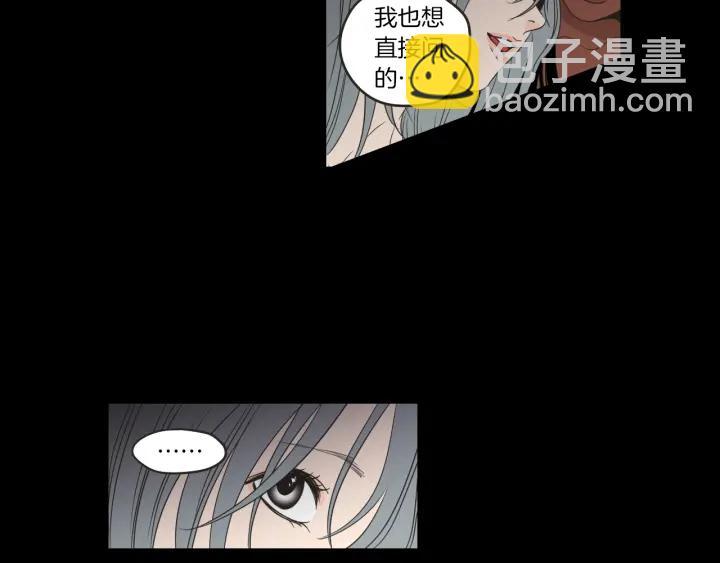 《狐狸在说什么？》第60话 去吹吹风吧 第24页