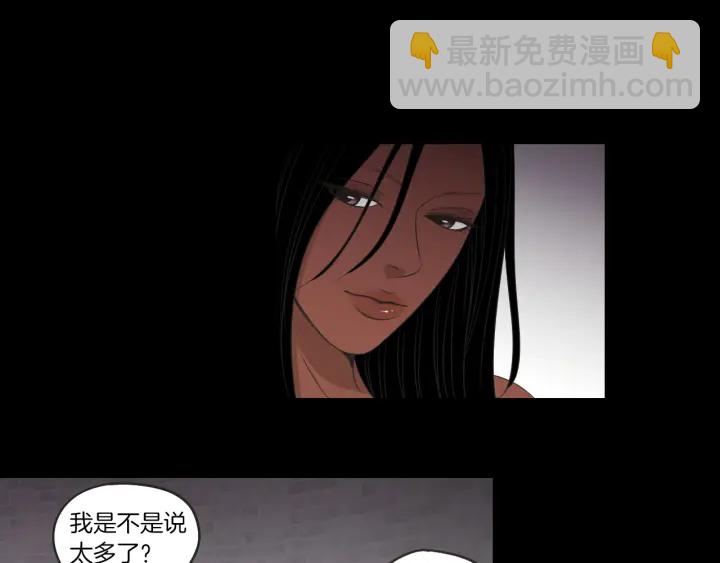 《狐狸在说什么？》第60话 去吹吹风吧 第26页