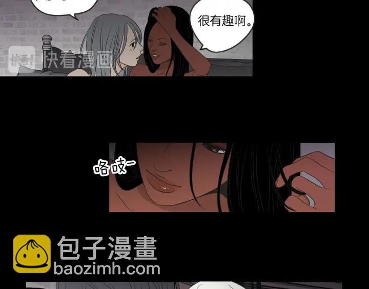 《狐狸在说什么？》第60话 去吹吹风吧 第27页