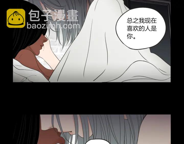 《狐狸在说什么？》第60话 去吹吹风吧 第28页