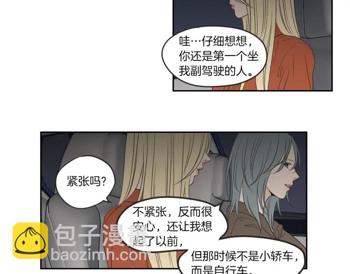 《狐狸在说什么？》第60话 去吹吹风吧 第32页