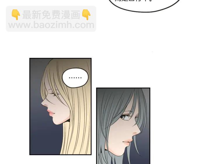 《狐狸在说什么？》第60话 去吹吹风吧 第33页