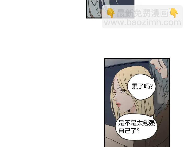 《狐狸在说什么？》第60话 去吹吹风吧 第34页