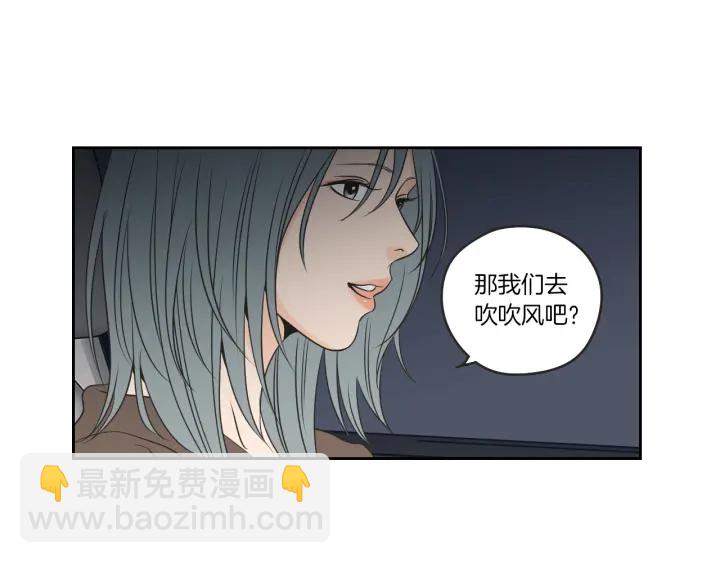 《狐狸在说什么？》第60话 去吹吹风吧 第37页