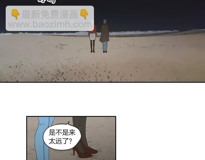 《狐狸在说什么？》第60话 去吹吹风吧 第40页
