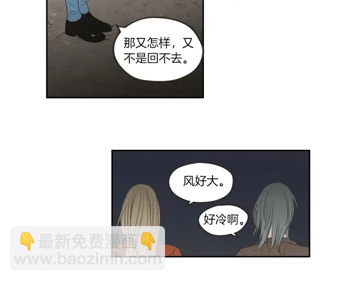 《狐狸在说什么？》第60话 去吹吹风吧 第41页