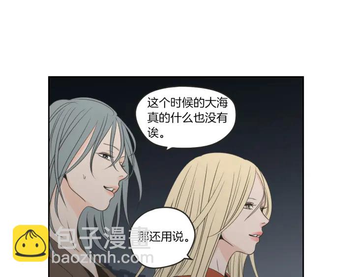 《狐狸在说什么？》第60话 去吹吹风吧 第43页