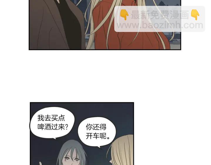 《狐狸在说什么？》第60话 去吹吹风吧 第44页