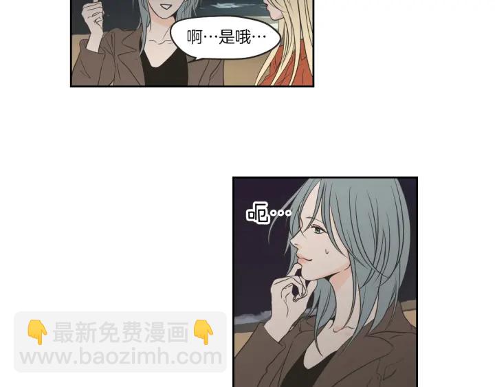《狐狸在说什么？》第60话 去吹吹风吧 第45页