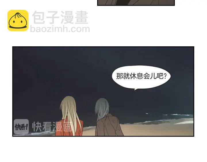 《狐狸在说什么？》第60话 去吹吹风吧 第46页