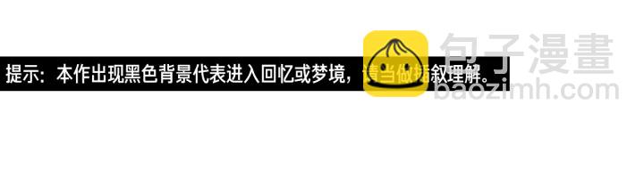《狐狸在说什么？》第60话 去吹吹风吧 第4页