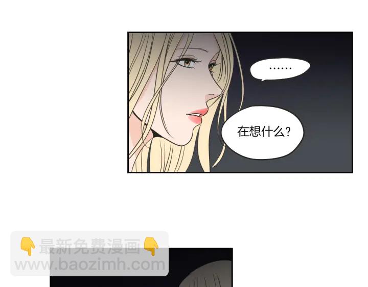 《狐狸在说什么？》第60话 去吹吹风吧 第50页