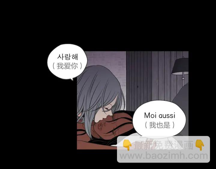 《狐狸在说什么？》第60话 去吹吹风吧 第7页
