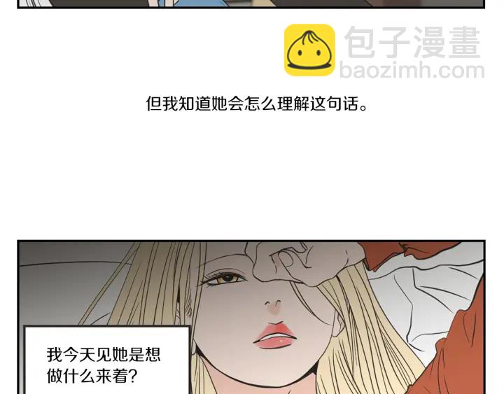 《狐狸在说什么？》第61话 她是谁？ 第10页