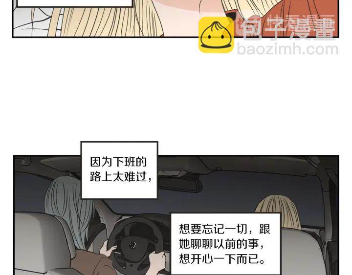 《狐狸在说什么？》第61话 她是谁？ 第11页