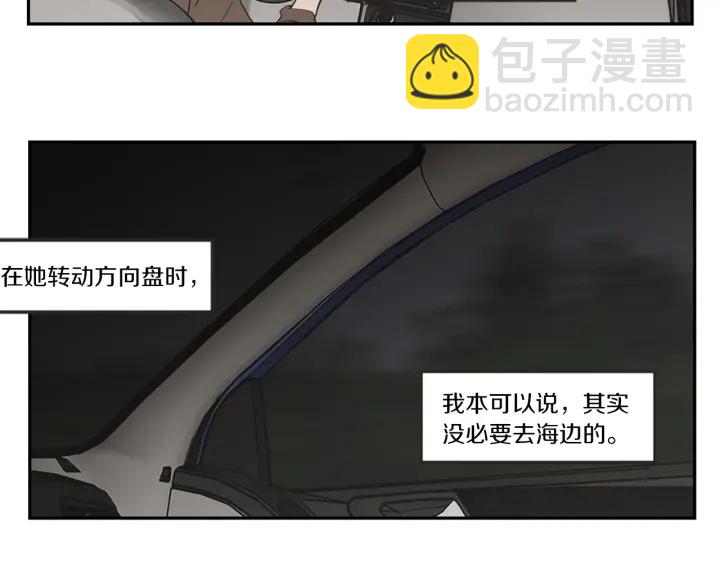 《狐狸在说什么？》第61话 她是谁？ 第12页