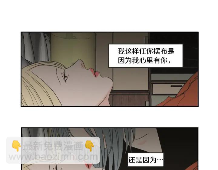 《狐狸在说什么？》第61话 她是谁？ 第14页