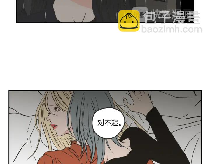 《狐狸在说什么？》第61话 她是谁？ 第16页